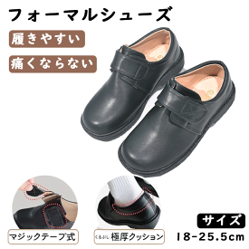 【人気新作入荷】フォーマル シューズ 男の子 子供 靴 高級感 キッズ 入学式 卒業式 スーツ ピアノ発表会 キッズ ローファー 冠婚葬祭 受験 he発表会 入学式 卒業式 入園式 卒園式