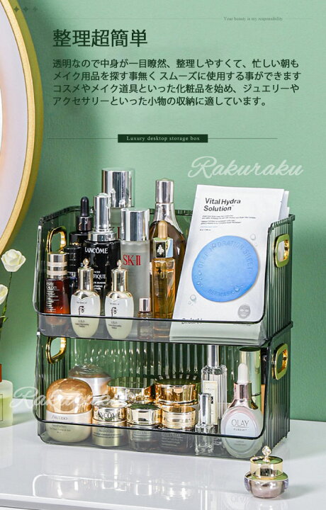 楽天市場】化粧品収納ボックス ノーブランド品 U 字型収納ボックス 