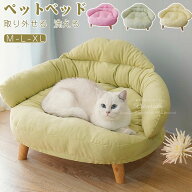 【期間限定・500円クーポン発行中】ぺット ソファー 猫用 ソファーベッド 犬用 かわいい おしゃれ 椅子型…