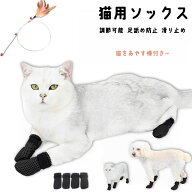 猫用ソックス ペット用靴下 小型犬 手足カバー 猫の靴下 傷防止 脱げない 可愛い 柔らかい 肉球保護 足舐…