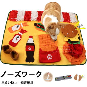 犬用 おもちゃ 犬 自動給餌 おやつ ノーズワーク 犬 おもちゃ 加厚大判サイズ 大型犬にも対応 スニッフマット ハンバーガー風 知育玩具 ノーズワークマット 早食い防止 毛玉取りブラシ付き