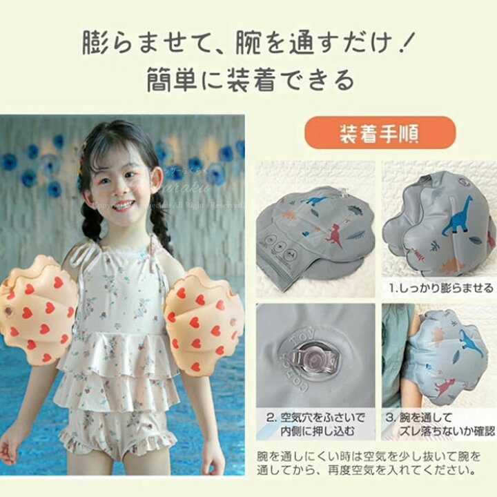 楽天市場】アームリング 浮き輪 子供用 可愛い 雲の形 子供 アーム 