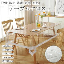 楽天市場】テーブルクロス 230の通販