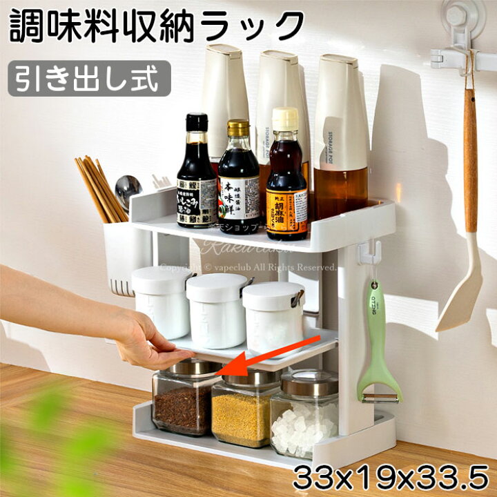 楽天市場】キッチン収納 収納ラック 2段 多機能 キッチンラック 調味 
