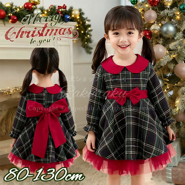 クリスマス ピース キッズ 赤ちゃん 1歳 服 120 フォーマル 女の子 