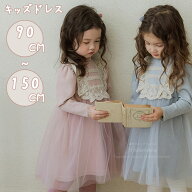子供ドレス キッズドレス 入学式 ワンピース 女の子 七五三 卒業式 高級感 ピアノ発表会 可愛い レースス…
