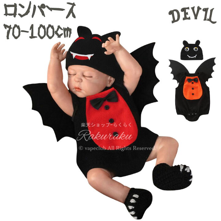 楽天市場】ハロウィン コスプレ 子供 衣装 ロンパース ベビー服 ベビー 