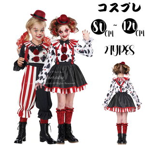 ハロウィン コスプレ ピエロ魔女 ピエロ コスチューム 仮装 魔女 女の子 ステージ服 キャラクター 演出服 コスチューム 変装 仮装 鬼魔女 悪魔 文化祭 学園祭 イベント 撮影 パーティー プレ