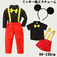 【倉庫移転特価 一部1000円OFF】【部分即納】 子供 コスチューム 男の子 コスプレ 男の子 おでかけ 半袖/…
