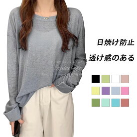日焼け防止服 透け感 UVカット 紫外線対策 薄手 長袖 ロングtシャツ トップス 虫よけ 女の子 カットソー 13色 キャンディーカラー 紫外線対策 夏服 おしゃれ 中学生 高校生 夏 ゆったり 軽い 快適 涼しい 薄手 夏物 新作 送料無料