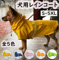 犬 レインコート 犬用 雨具 ペット レイン ウェア ポンチョ カッパ 小型犬 中型犬 大型犬 春夏 着せやす…