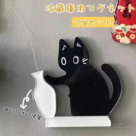 2個 猫のひげケース 冷蔵庫用マグネット 猫 花瓶 磁石 猫髭ケース 収納 保管 ヒゲ 髭 毛 歯 爪 形見 記念ボックス 猫ひげホルダー デコレーション プレゼント 動物 アニマル キャット 小物 誕生日 ギフト