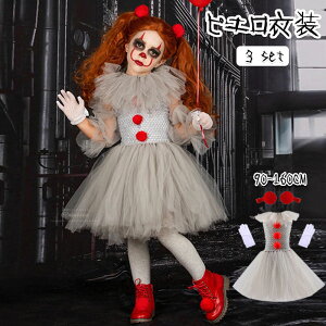 ワンピース 子供 ワンピース 3セット 子供 ハロウイン 手袋 ドレス ヘアピン 道化師服 コスプレ ピエロの服 ピエロ 子供 ドレス 悪魔 デビル ゾンビ ハロウインクロース 女の子 仮装 コスプレ