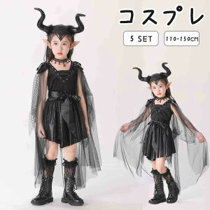 ハロウィン コスプレ ワンピース 子供 女の子 魔女 仮装 5点セット ヘアピン ハロウイン エルフ コスチューム 女の子 女子 子供用 子供 ウィッチ ドレス おばけ お化け お面 かぶりもの ハロ