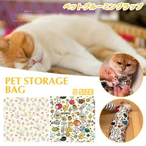 ペット 猫用ラップ 引っかき傷防止 犬用 脱走防止 爪切り マジックテープ式 グルーミングバッグ 多機能 耳掃除 注射 投薬 歯磨き 猫のお風呂バッグ 噛みつき防止 対策 薬の服用 犬用 自己粘