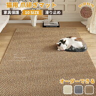 【SS限定・55%OFF】【オーダーできる】猫 爪研ぎマット 爪とぎ マット 厚手 爪とぎシート つめとぎ カー…