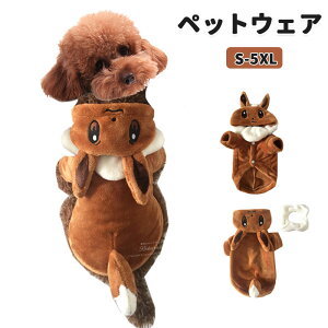 ドッグウェア ペット服 犬 犬服 猫 犬服 防寒 上品 分厚い 冬 秋冬 可愛い 仮装 猫 犬 コスプレ 猫服 コスチューム コスプレ衣装 犬服 猫服 抜け毛 お出掛け 散歩 おもしろい 小型犬 ワンちゃ