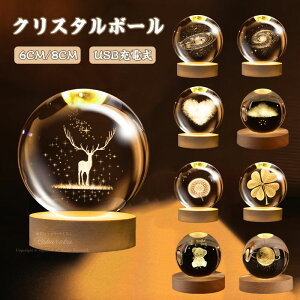 オルゴール クリスタル ボール 間接照明 スノードーム クリスマス キット オルゴールスノーボール クリスタルボール 月のランプ ベッドサイドランプ LEDライト USB充電 おしゃれ 木製 手作り