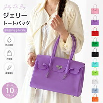 楽天市場】ゼリーバッグの通販 新品未使用 ゼリーバック jellybag 