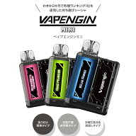 【シルバーウィークは 超特別企画 開催中】 シーシャ 持ち運び ベイプ vape 電子タバコ タール ニコチン0…