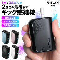 【イルマ不要 1台で2回吸い最新機】 アイコス イルマ 互換機 2度吸い シケモク iqosイルマ不要 2 回 吸え…