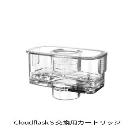 Aspire アスパイア Cloudflask S クラウドフラスコエス 交換用カートリッジ 1個 ベプログ 電子タバコ コイル pod タール CloudflaskS