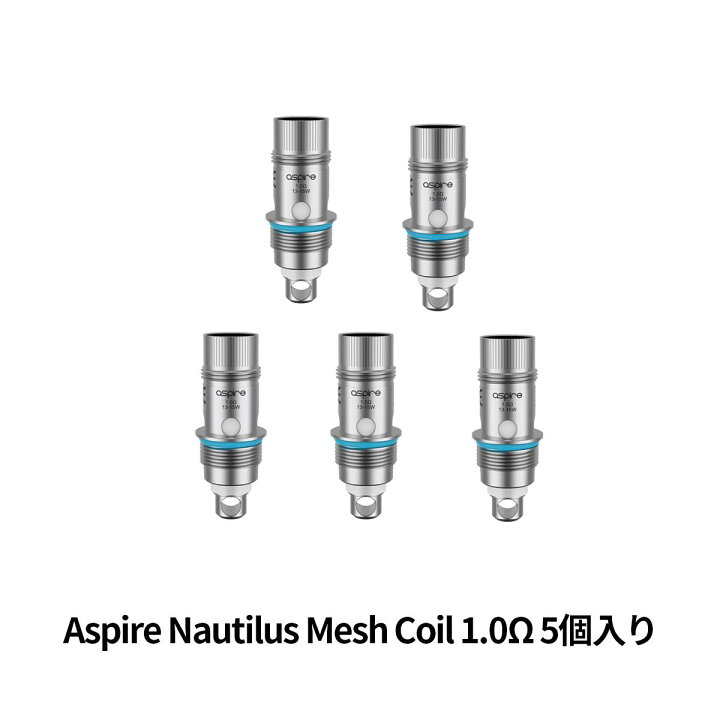 楽天市場】Aspire アスパイア Nautilus Mesh Coil ノーチラス メッシュコイル 5個入り | ベプログ 電子タバコ コイル pod スターターキット ベイプ VAPE ベープ 本体 禁煙 電子タバコ タール ニコチン0 リキッド Zelos Nano 0.3Ω 1.0Ω : 電子タバコ「ベプログショップ」 楽天市場】Aspire アスパイア Nautilus Mesh Coil ノーチラス メッシュコイル 5個入り | ベプログ 電子タバコ コイル pod スターターキット ベイプ VAPE ベープ 本体 禁煙 電子タバコ タール ニコチン0 リキッド Zelos Nano 0.3Ω 1.0Ω : 電子タバコ「ベプログショップ」