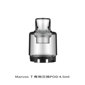 FreeMax フリーマックス MarvosT（マーボス） 専用交換POD 4.5mベプログ 電子タバコ スターターキット ベイプ VAPE ベープ