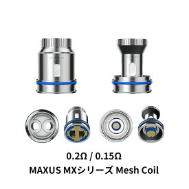 Free Max フリーマックス MAXUS MX MESH Coil メッシュコイル 交換用コイル MAXUS マグザス対応 ベプログ 電子タバコ スターターキット ベイプ VAPE ベープ pod 爆煙