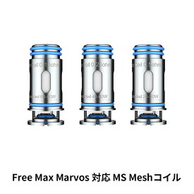 Free Max フリーマックス Marvos MS MESH Coil メッシュコイル 交換用コイル Marvos マーボス対応 ベプログ 電子タバコ スターターキット ベイプ VAPE ベープ