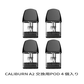 UWELL ユーウェル Caliburn A2 カリバーンエーツー PODカートリッジ ベプログ 電子タバコ コイル pod スターターキット ベイプ