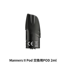 Vapefly ベイプフライ Manners II Pod 交換用 POD 2.0ml ベプログ 電子タバコ コイル pod ベイプ VAPE ベープ 本体 禁煙 電子タバコ タール リキッド 空POD