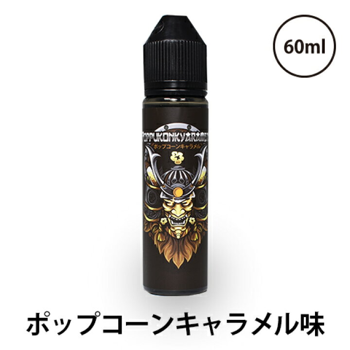 楽天市場 Bandito バンディット 60ml 海外リキッド ベプログ 電子タバコ リキッド 電子タバコ タール ニコチン0 ベイプ ベプログ Vape ベープ 大容量 メンソール 電子たばこ たばこカプセル プラス 電子タバコ ベプログショップ