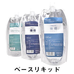 ベイプ 日本製の通販 価格比較 価格 Com