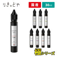 ＼超トクイベント！／【レビューでクーポンも常設スタート】 りきっどや LIQUID YA 極シリーズ 30ml 国産…