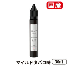 りきっどや LIQUID YA 30ml 国産リキッド タバコ フルーツ| ベプログ 電子タバコ リキッド 国産 電子タバコ タール ベイプ ベプログ VAPE ベープ 大容量 メンソール たばこカプセル プラス