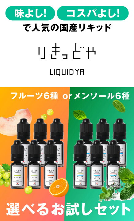 楽天市場】＼4月1日限定／【ベイプエンジンイベント開催】 りきっどや 