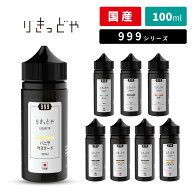 ＼トリプルイベント開催／【嘘のような割引キャンペーン 4月10日17時59分迄】 りきっどや LIQUID YA 999…