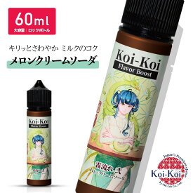 MKLab 濃いこいこい 霧流れ 弐 MK lab 国産リキッド ベプログ 電子タバコ リキッド 国産 電子タバコ タール ベイプ ベプログ VAPE ベープ大容量 たばこカプセル プラス 雨流れ2 あめながれ あまながれ