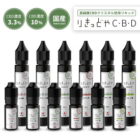 【スペシャルイベント開催中】 【CBD】もも極・マスカット極登場 ！国産 りきっどや CBD 1000mg 選べる濃度 各種｜ベプログベイプ VAPE ベープ