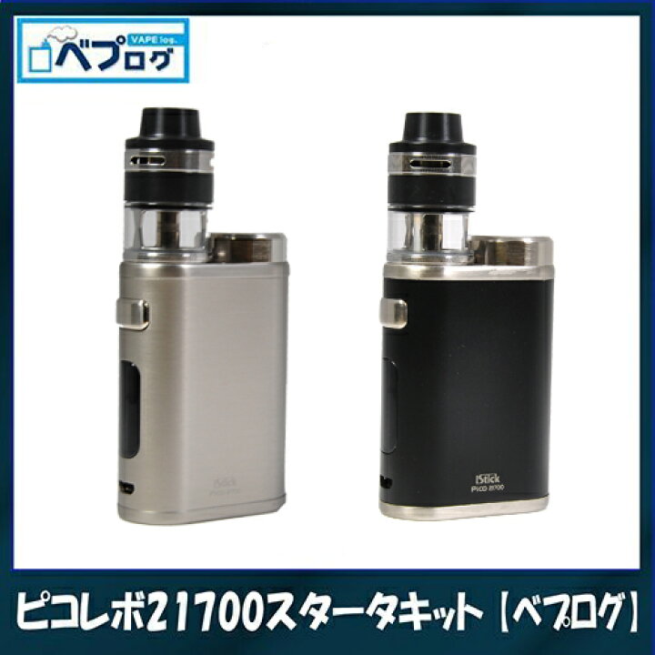楽天市場 ベプログ ピコレボ スターターキット Vape 電子タバコ 電子たばこ リキッド 日本製 スターターキット アトマイザー コイル ベイプ フレーバー 国産リキッド 爆煙 おすすめ ドリップチップ たばこステイック たばこカプセル 電子タバコ ベプログショップ