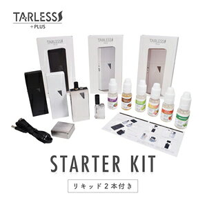 【期間限定ポイント10倍】プルームテック 互換 対応 TARLESS PLUS ターレスプラス スターターキット 各色 TARLESS+ リキッド2本付き | ベプログ プルームテック プラス ploom tech+ 電子タバコ タール ニコチン0 禁煙 ドローム ターレス