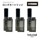 TARLESS PLUS ターレス プラス 専用 STRONG ストロング ロングカートリッジ 1.2Ω 3個セット | ベプログ 電子タバコ …