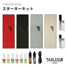 たばこカプセル対応 TARLESS PLUS ターレスプラス スターターキット 各色 TARLESS＋ リキッド2本付き | ベプログ電子タバコ EASY VAPE