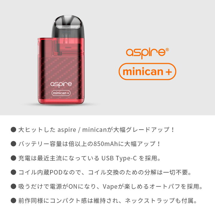 楽天市場】Aspire Minican+ アスパイア ミニカンプラス スターターキット | ベプログ 電子タバコ スターターキット ベイプ VAPE ベープ 本体 禁煙 電子タバコ タール ニコチン0 リキッド 電子たばこ minican plus pod ポッド 小型 Aspire Minican POD : 電子タバコ「ベ ... 楽天市場】Aspire Minican+ アスパイア ミニカンプラス スターターキット | ベプログ 電子タバコ スターターキット ベイプ VAPE ベープ 本体 禁煙 電子タバコ タール ニコチン0 リキッド 電子たばこ minican plus pod ポッド 小型 Aspire Minican POD : 電子タバコ「ベ ...