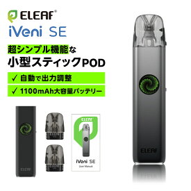 ＼10周年記念 クーポン＆記念セット／【10年の大感謝】 Eleaf iVeni SE イーリーフ アイヴェニ エスイー 電子タバコ pod スターターキット ベイプ VAPE ベープ 本体 0.8Ω 禁煙 タール0 ニコチン0 リキッド ベプログ 電子たばこ ベプログ