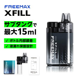 ＼10周年記念 クーポン＆記念セット／【10年の大感謝】 Freemax Xfill Pod Kit フリーマックス エックスフィル ポッドキット 電子タバコ pod スターターキット ベイプ VAPE ベープ 本体 0.6Ω 禁煙 タール0 ニコチン0 リキッド ベプログ 電子たばこ ベプログ