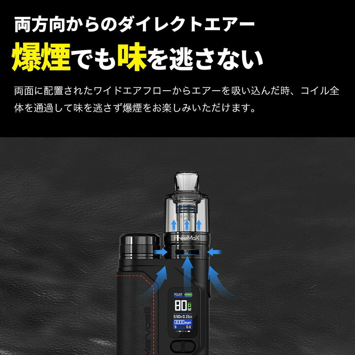 楽天市場 Freemax フリーマックス Marvos S 80w Kit マーボスエス キット 電池付き ベプログ 電子タバコ スターターキット ベイプ Vape ベープ Pod 爆煙 本体 禁煙 電子タバコ タール ニコチン0 リキッド 電子たばこ 電子タバコ ベプログショップ
