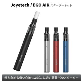 Joyetech ジョイテック EGO AIR りきっどや100mlセット イゴエアー スターターキット ベプログ 電子タバコ スターターキット ベイプ eGoAir egoair 紙巻フィルター 510規格
