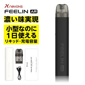 ＼10周年記念 クーポン＆記念セット／【10年の大感謝】 nevoks FEELIN AR ネボックス フィーリン エイアール 電子タバコ pod スターターキット ベイプ VAPE ベープ 本体 0.8Ω 禁煙 タール0 ニコチン0 リキッド ベプログ 電子たばこ ベプログ